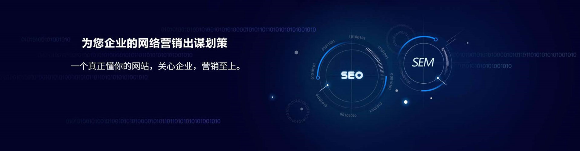 巴南sem服务